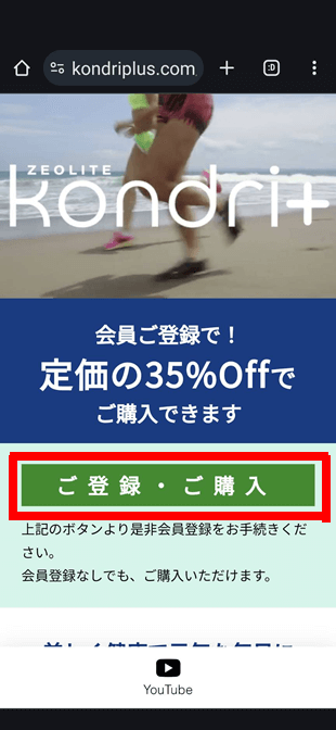 会員登録