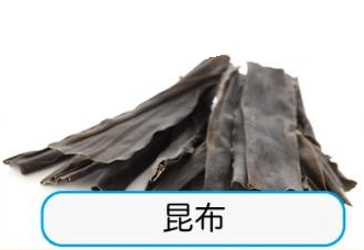 昆布